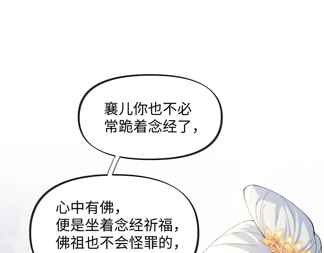 第23话 哥哥一定要凯旋啊 第59页