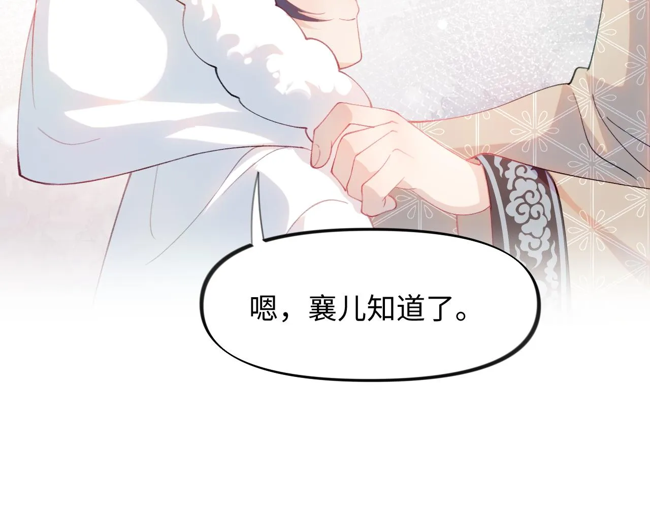 第23话 哥哥一定要凯旋啊 第61页
