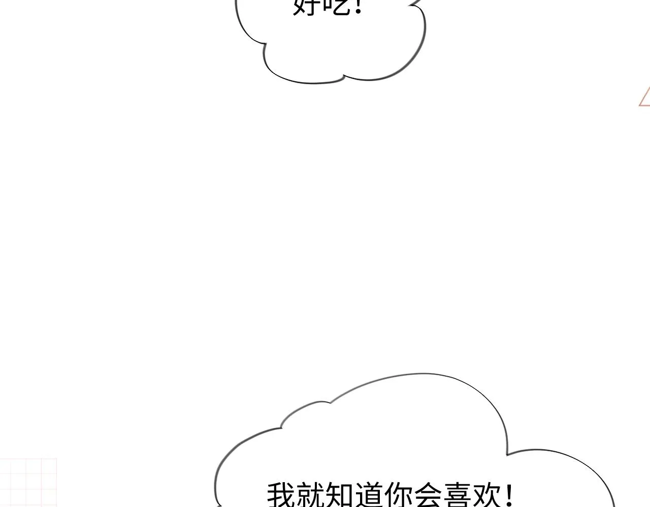 第23话 哥哥一定要凯旋啊 第67页