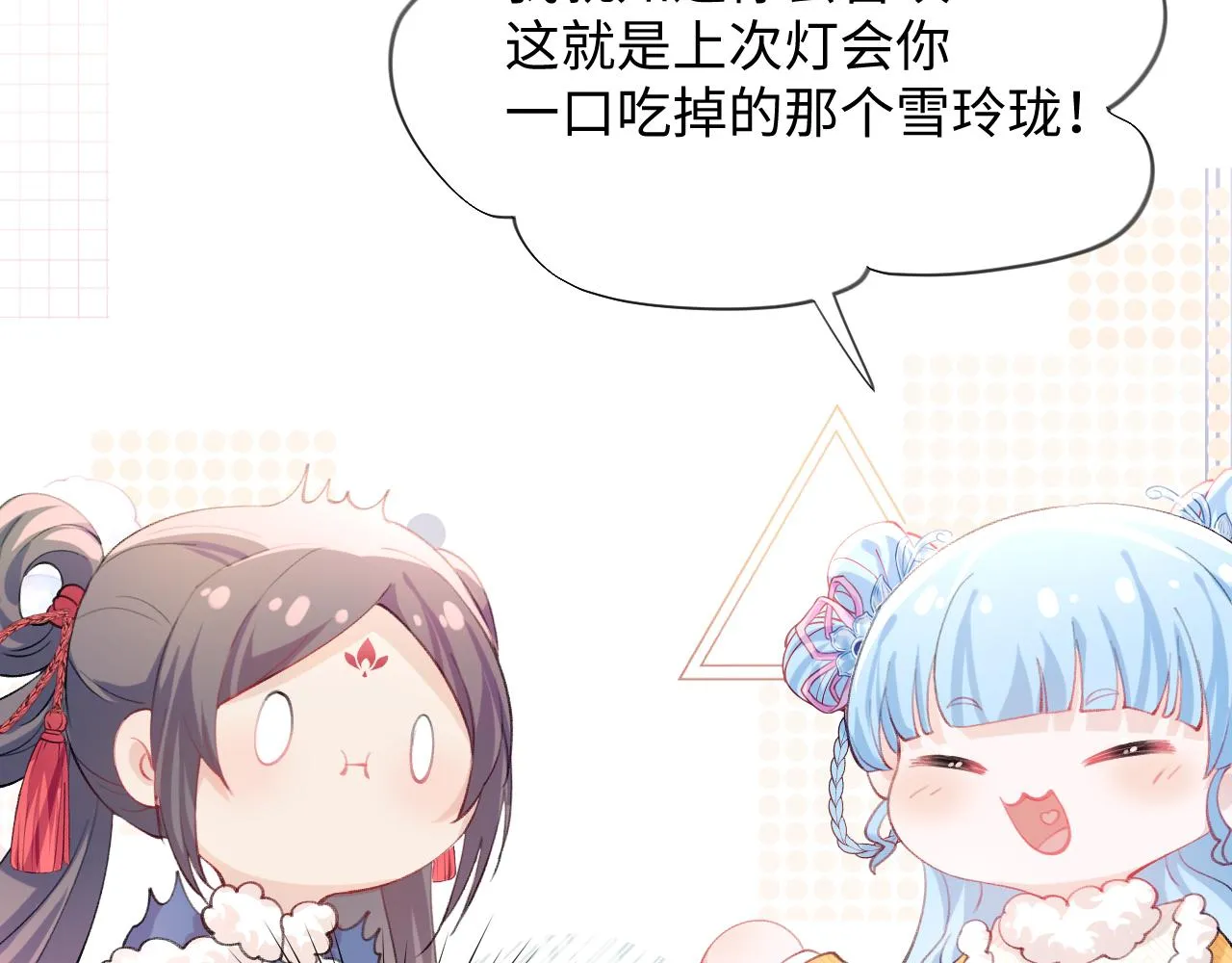 第23话 哥哥一定要凯旋啊 第68页