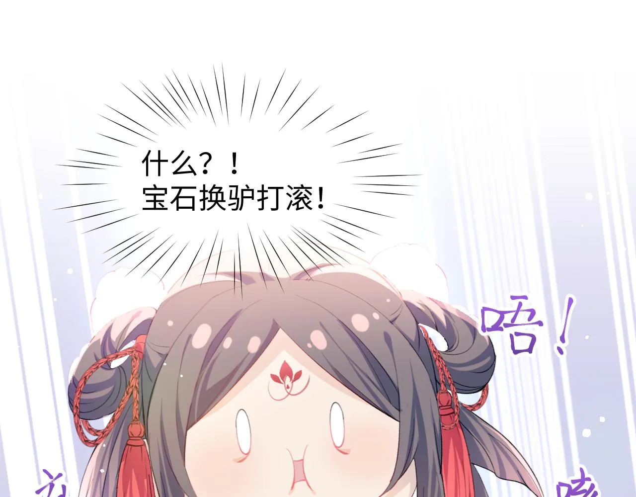 第23话 哥哥一定要凯旋啊 第70页