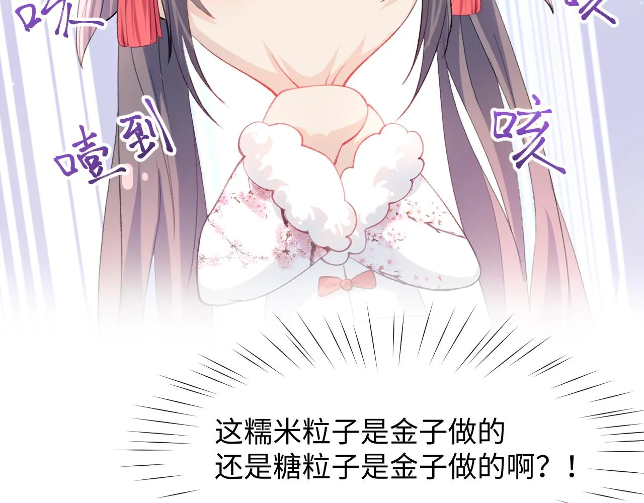 第23话 哥哥一定要凯旋啊 第71页
