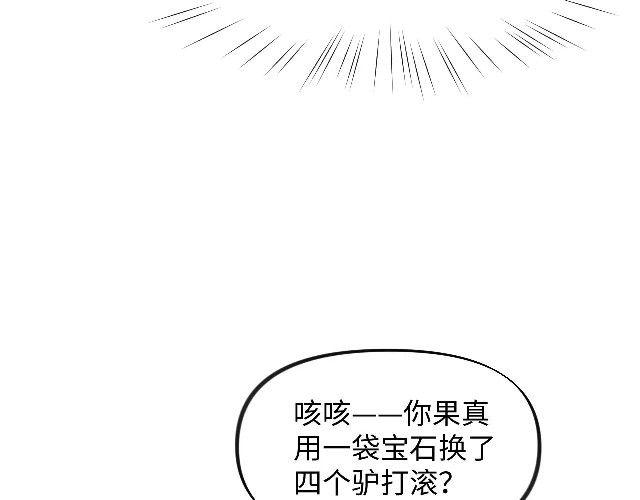 第23话 哥哥一定要凯旋啊 第72页