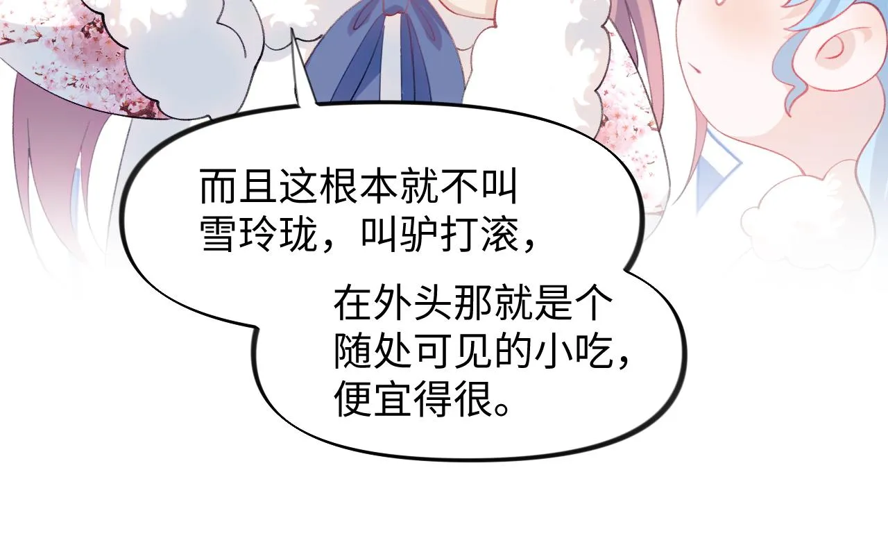 第23话 哥哥一定要凯旋啊 第76页