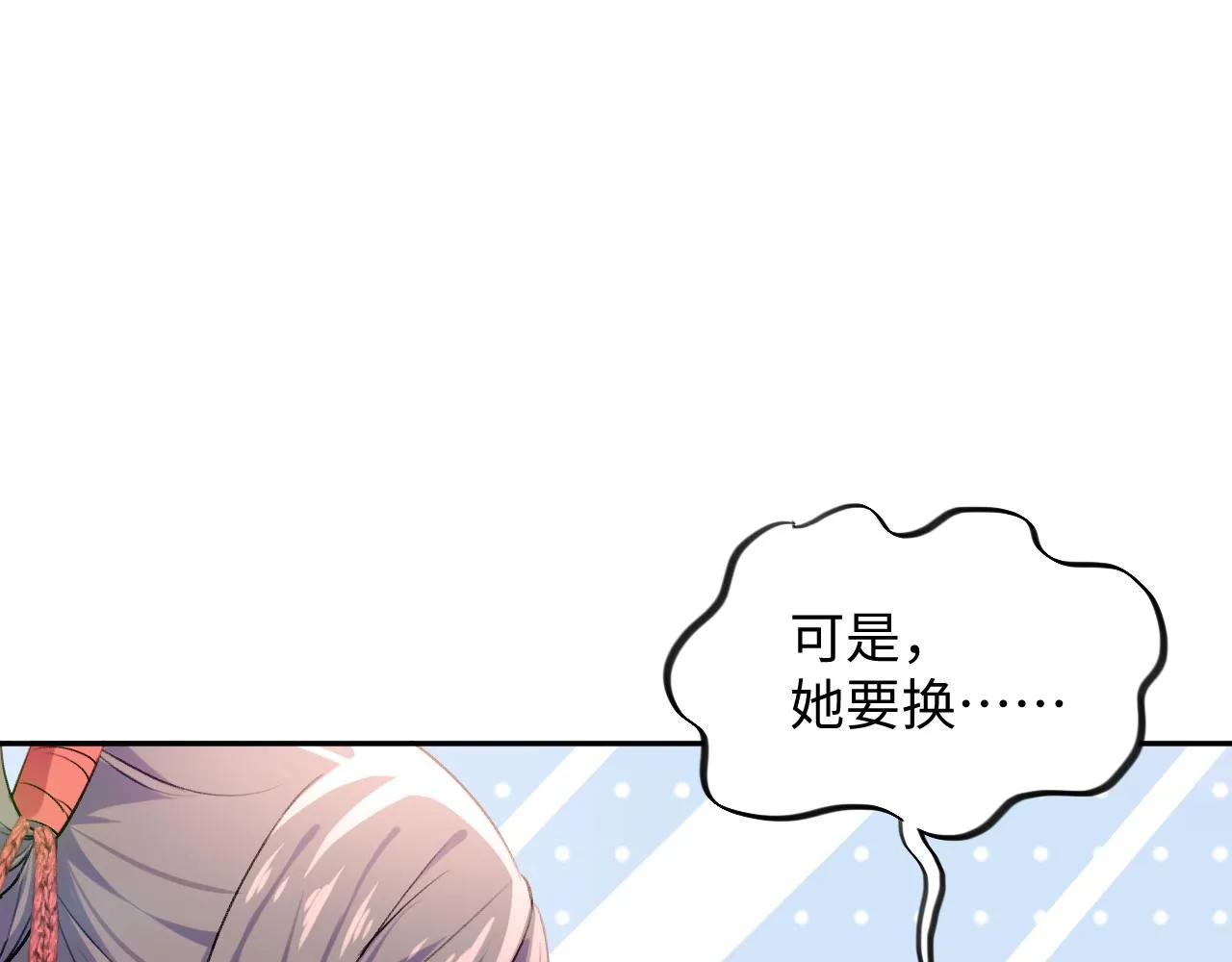 第23话 哥哥一定要凯旋啊 第77页