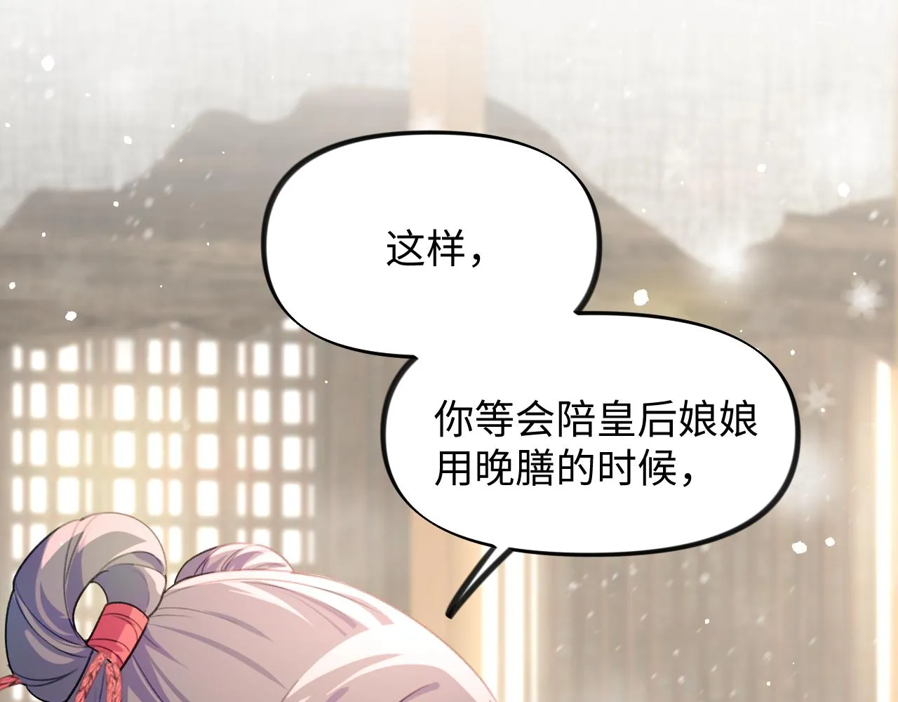 第23话 哥哥一定要凯旋啊 第81页