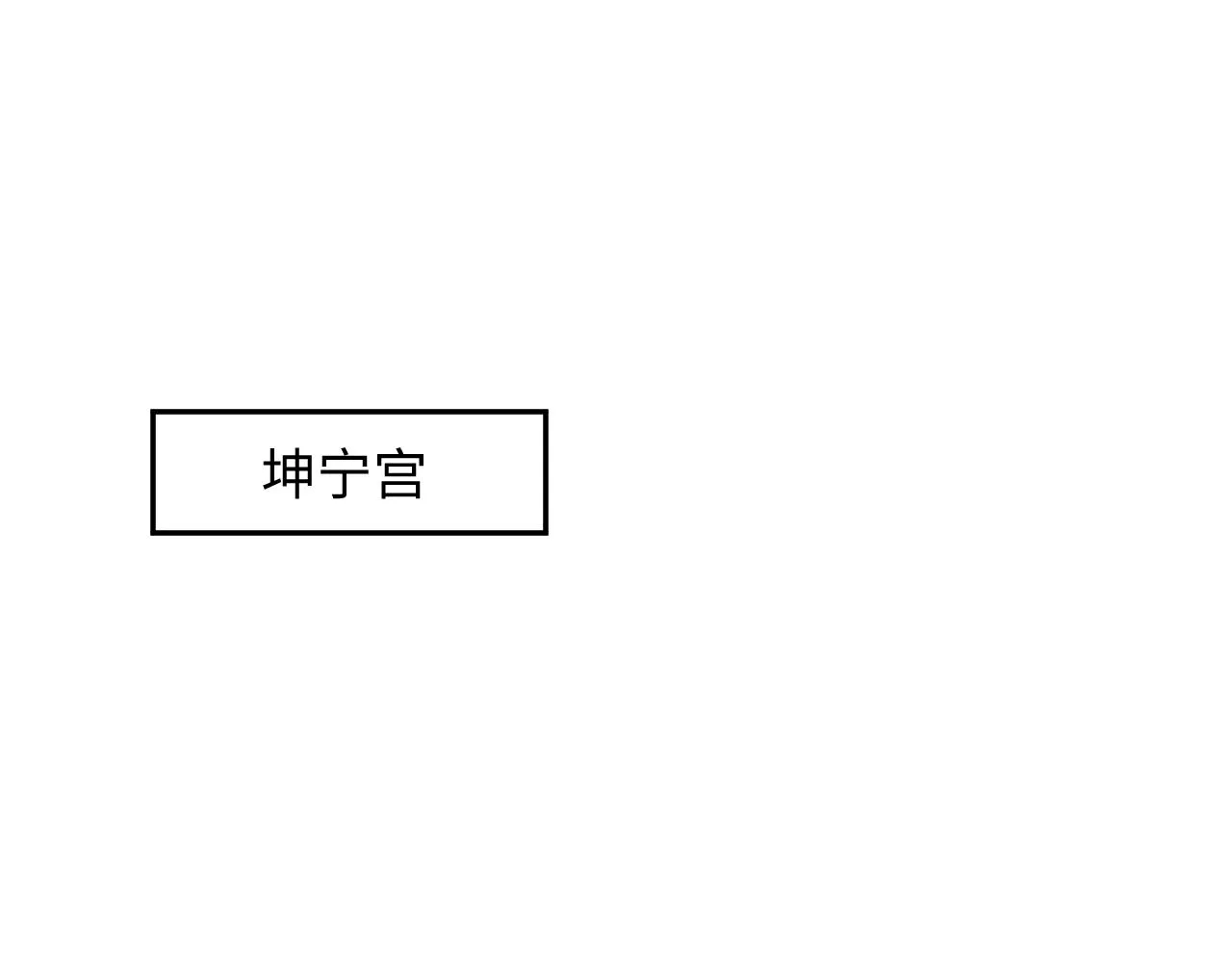 第23话 哥哥一定要凯旋啊 第85页