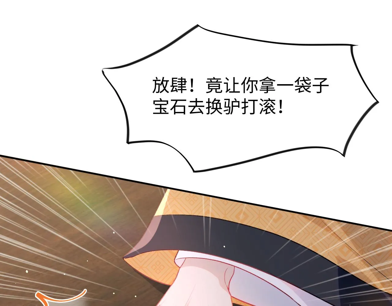 第23话 哥哥一定要凯旋啊 第86页