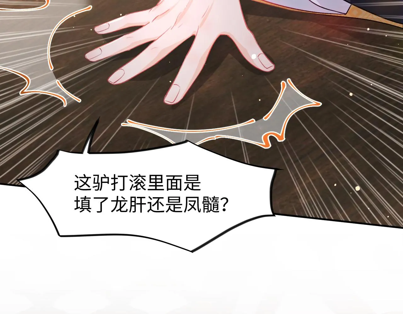 第23话 哥哥一定要凯旋啊 第87页