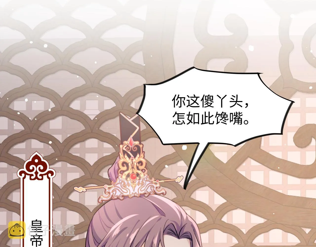 第23话 哥哥一定要凯旋啊 第88页