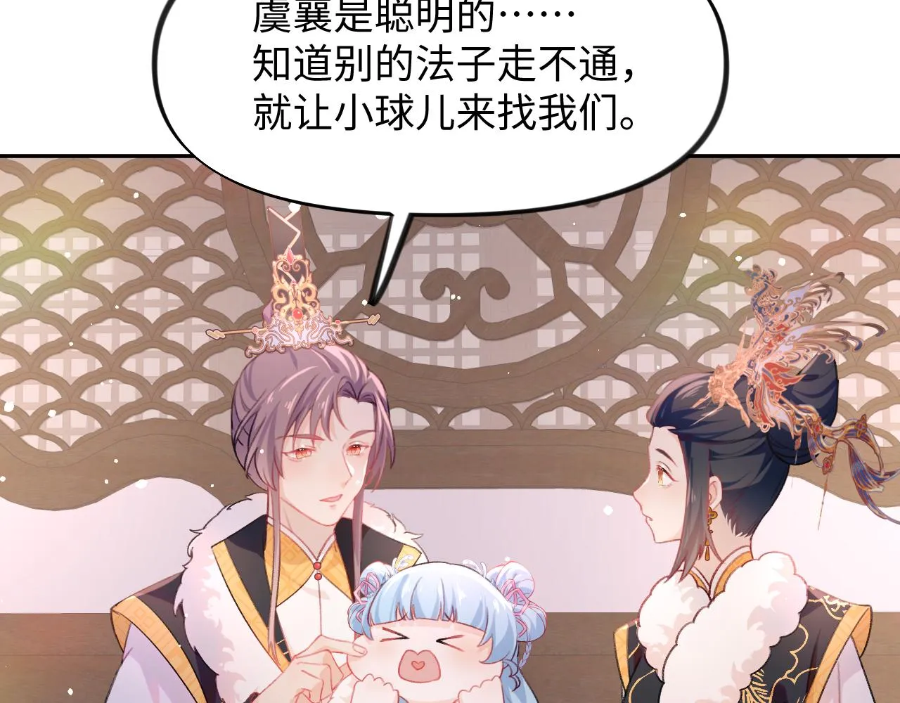 第23话 哥哥一定要凯旋啊 第91页