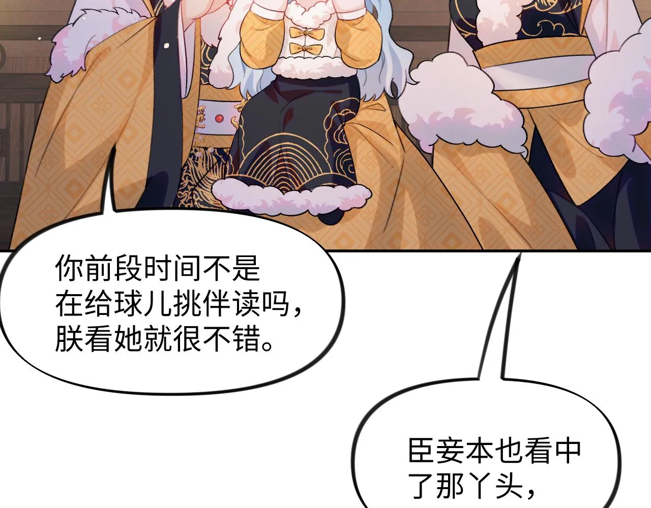 第23话 哥哥一定要凯旋啊 第92页