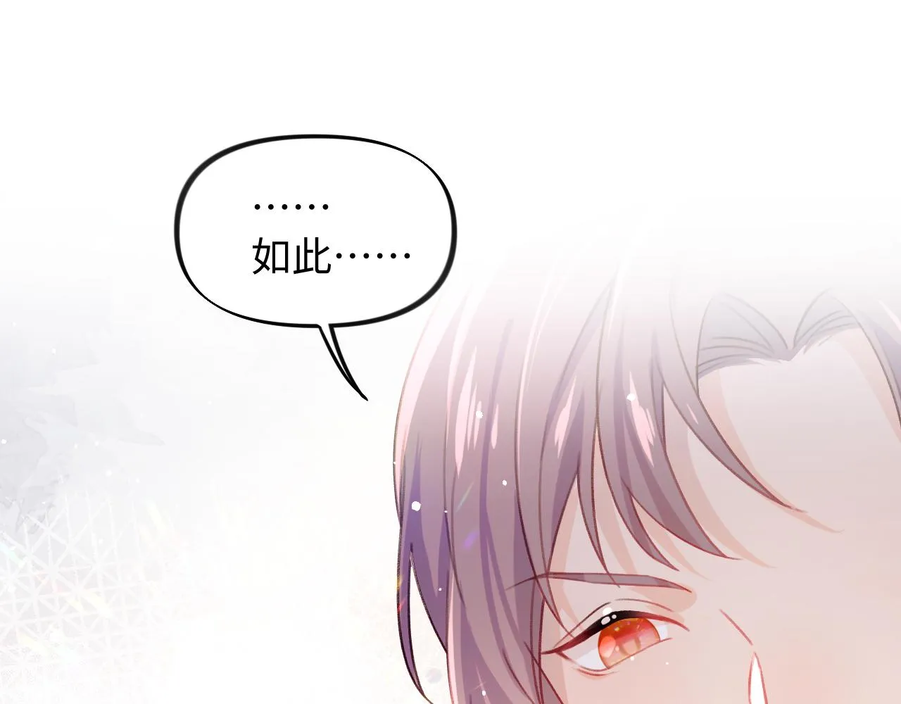 第23话 哥哥一定要凯旋啊 第95页