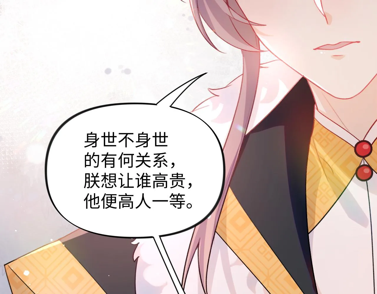第23话 哥哥一定要凯旋啊 第96页
