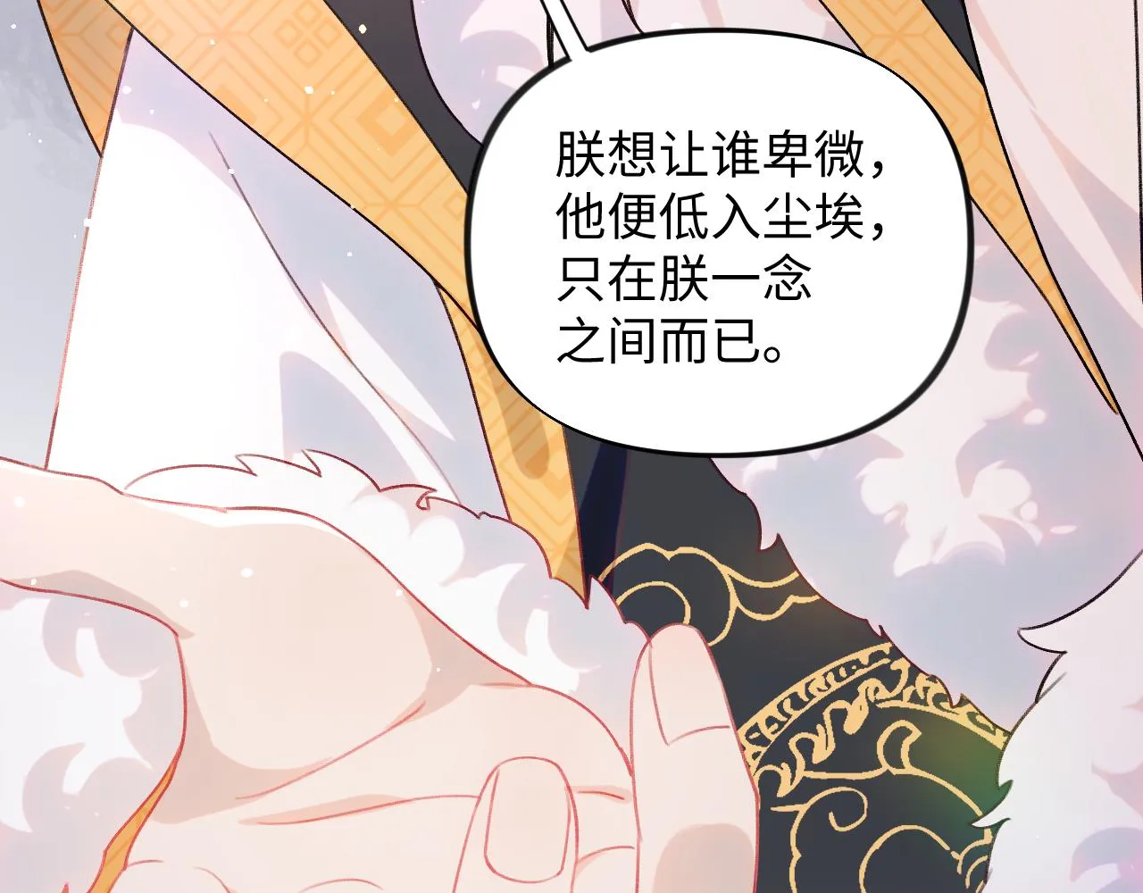 第23话 哥哥一定要凯旋啊 第97页