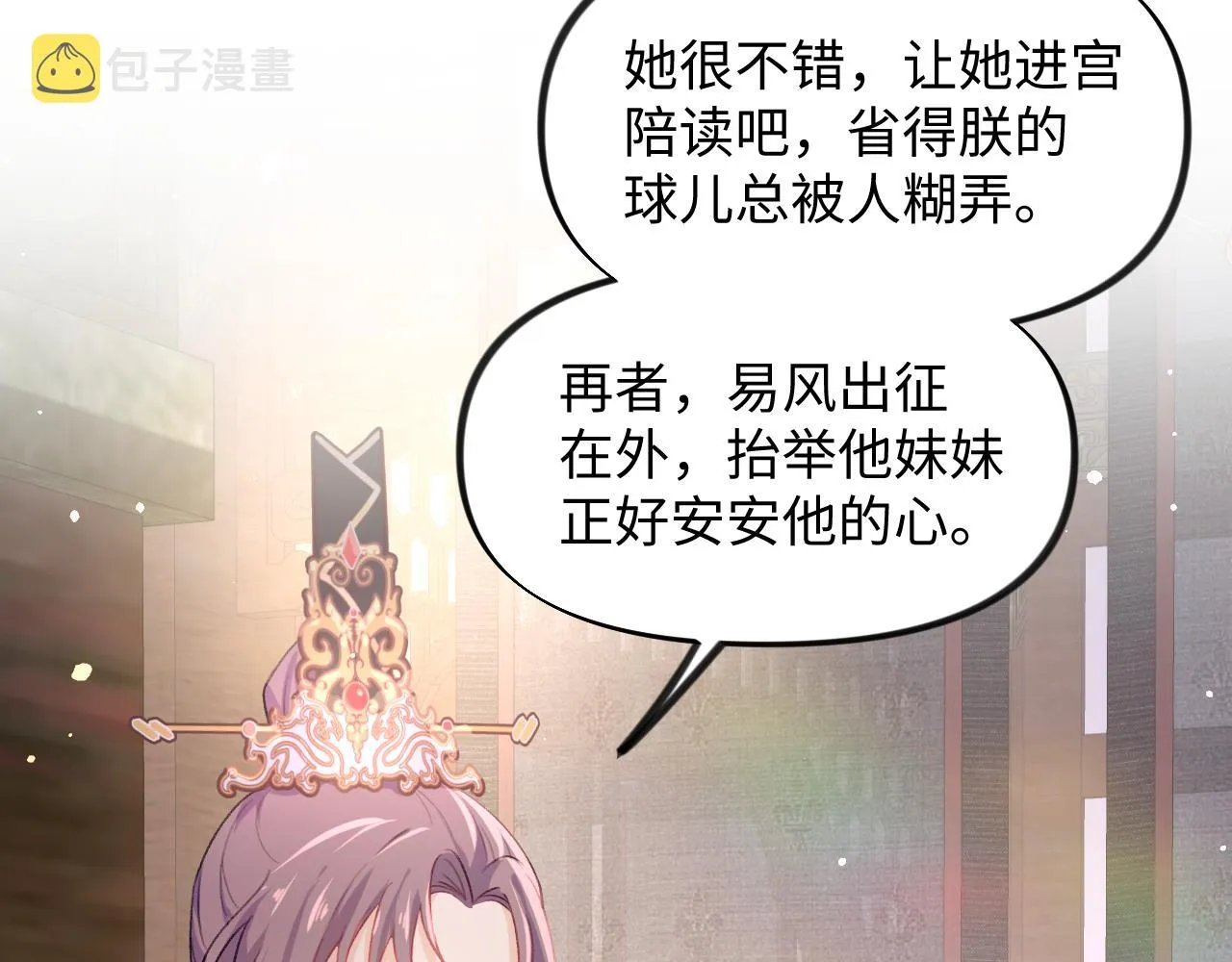第23话 哥哥一定要凯旋啊 第99页