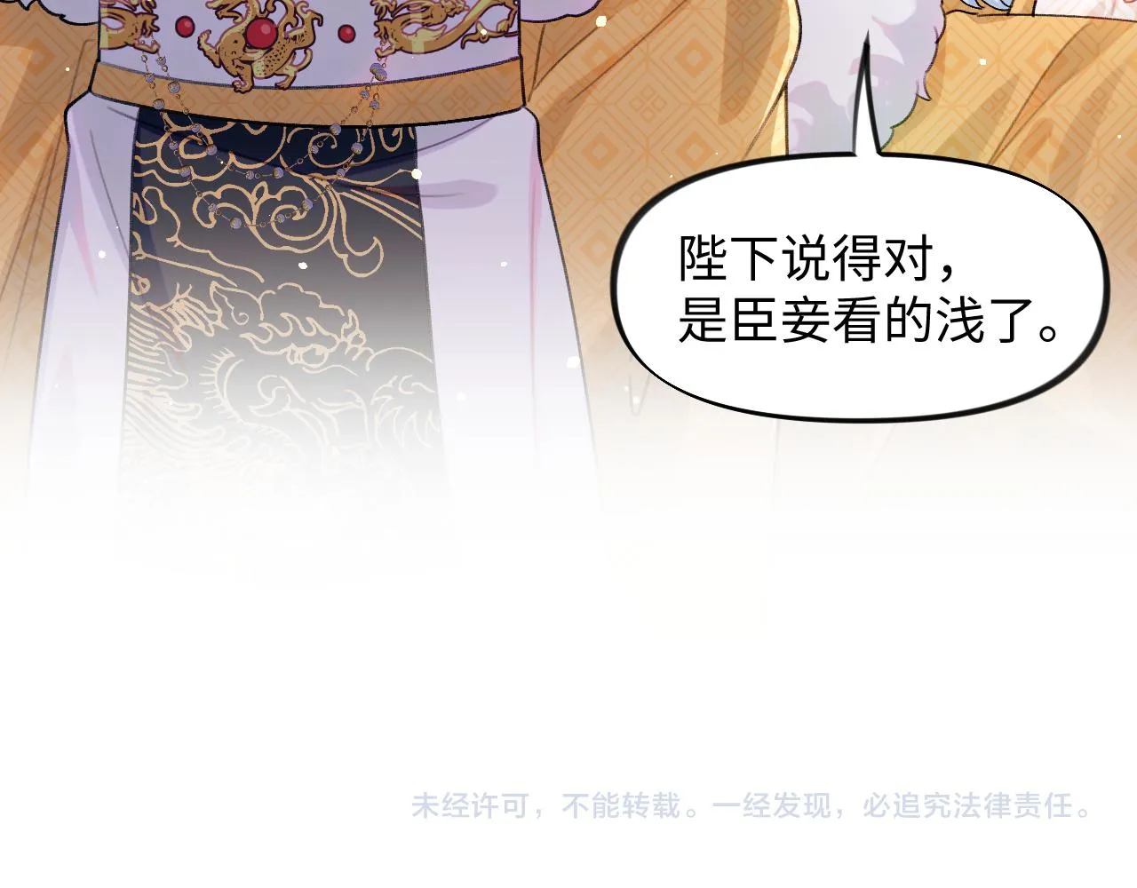 第23话 哥哥一定要凯旋啊 第101页