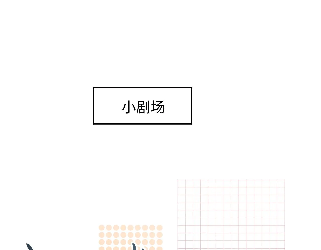 第23话 哥哥一定要凯旋啊 第103页