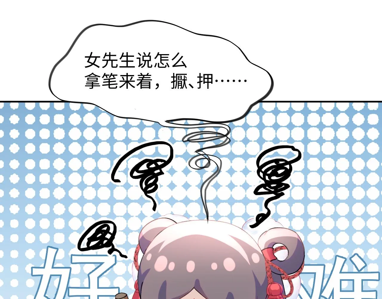 第23话 哥哥一定要凯旋啊 第105页