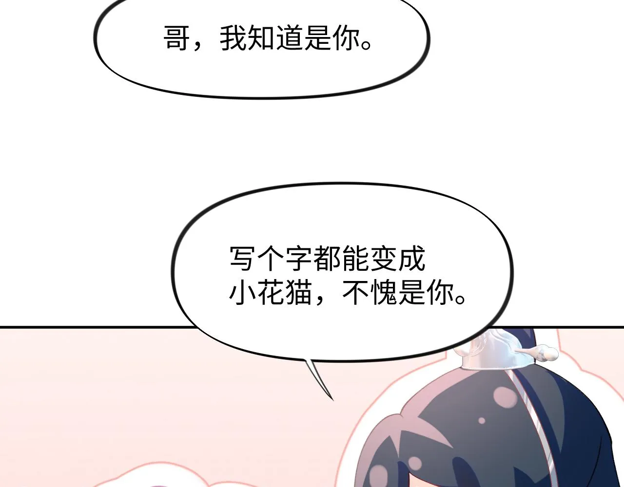 第23话 哥哥一定要凯旋啊 第108页