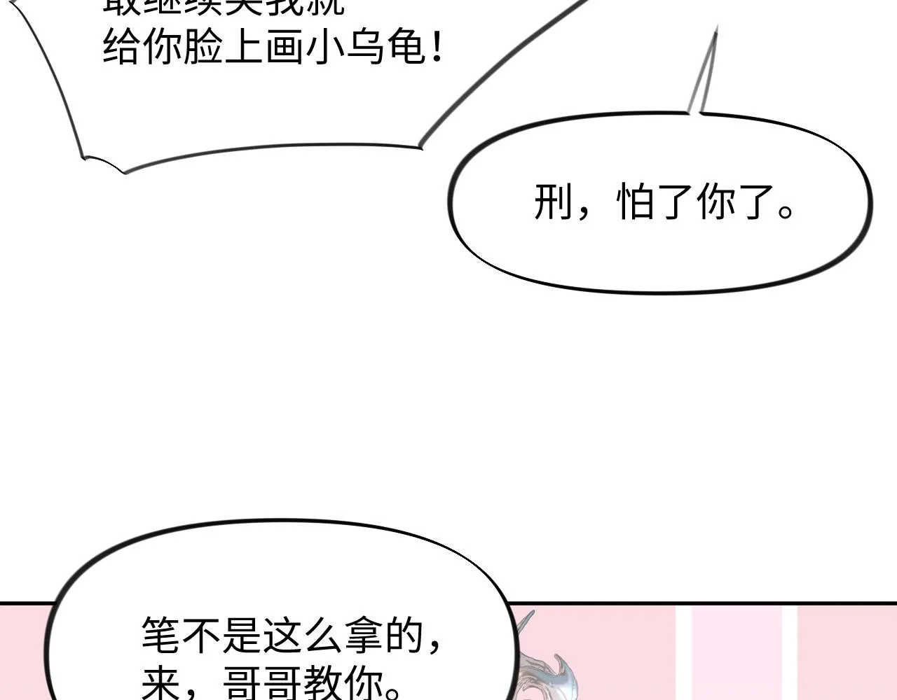 第23话 哥哥一定要凯旋啊 第110页