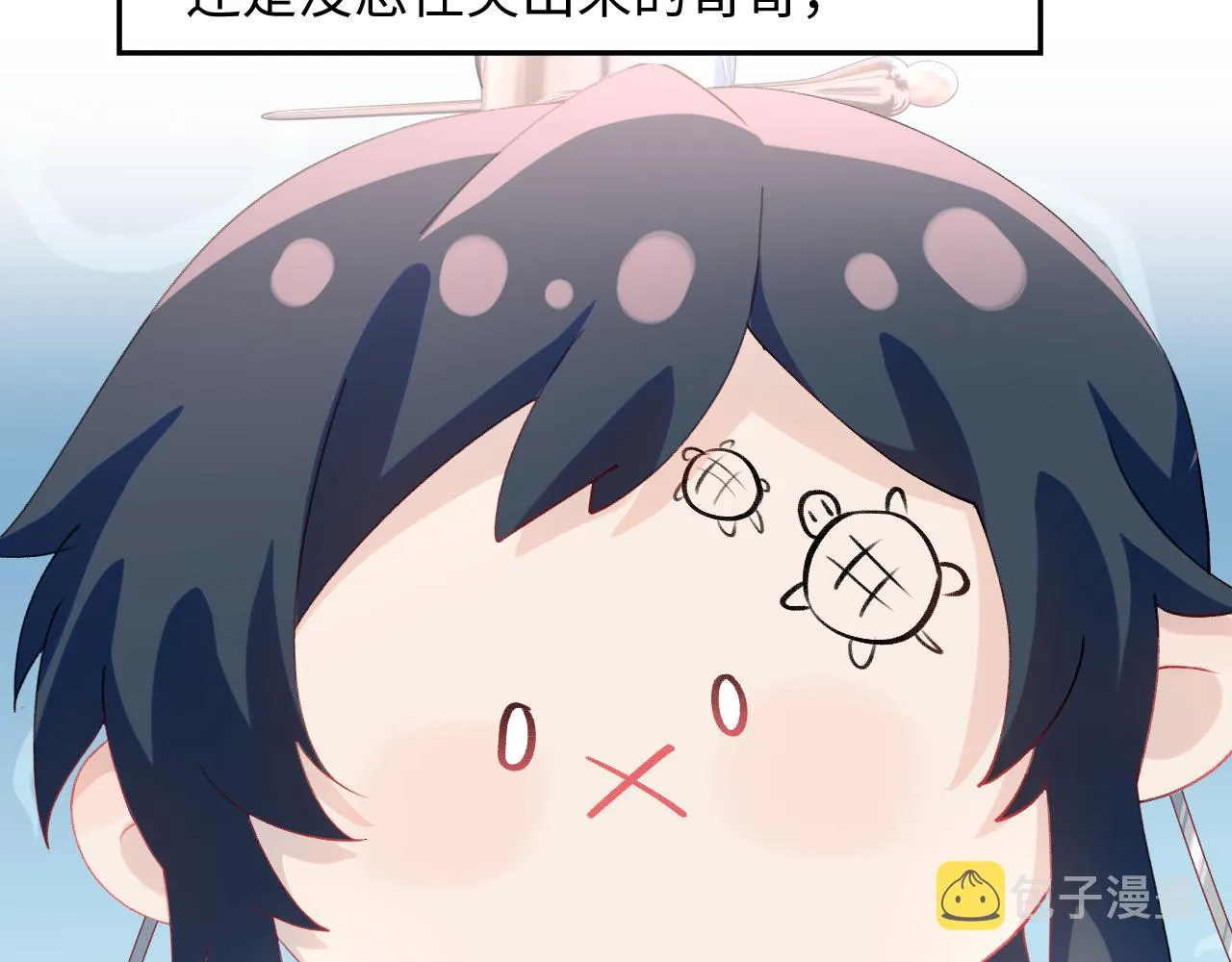 第23话 哥哥一定要凯旋啊 第113页