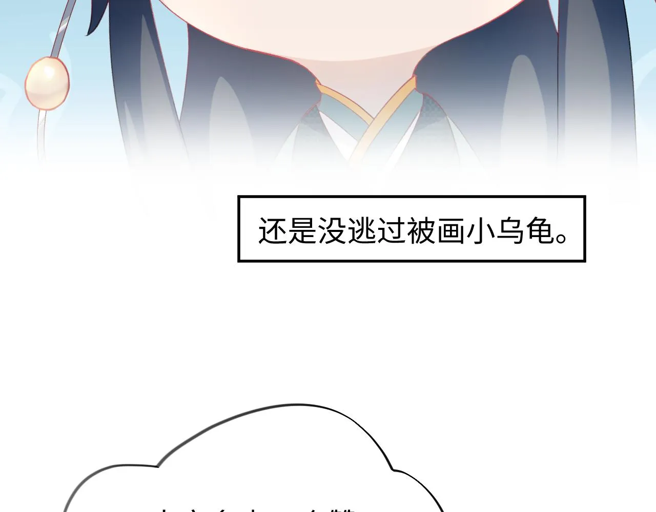 第23话 哥哥一定要凯旋啊 第114页