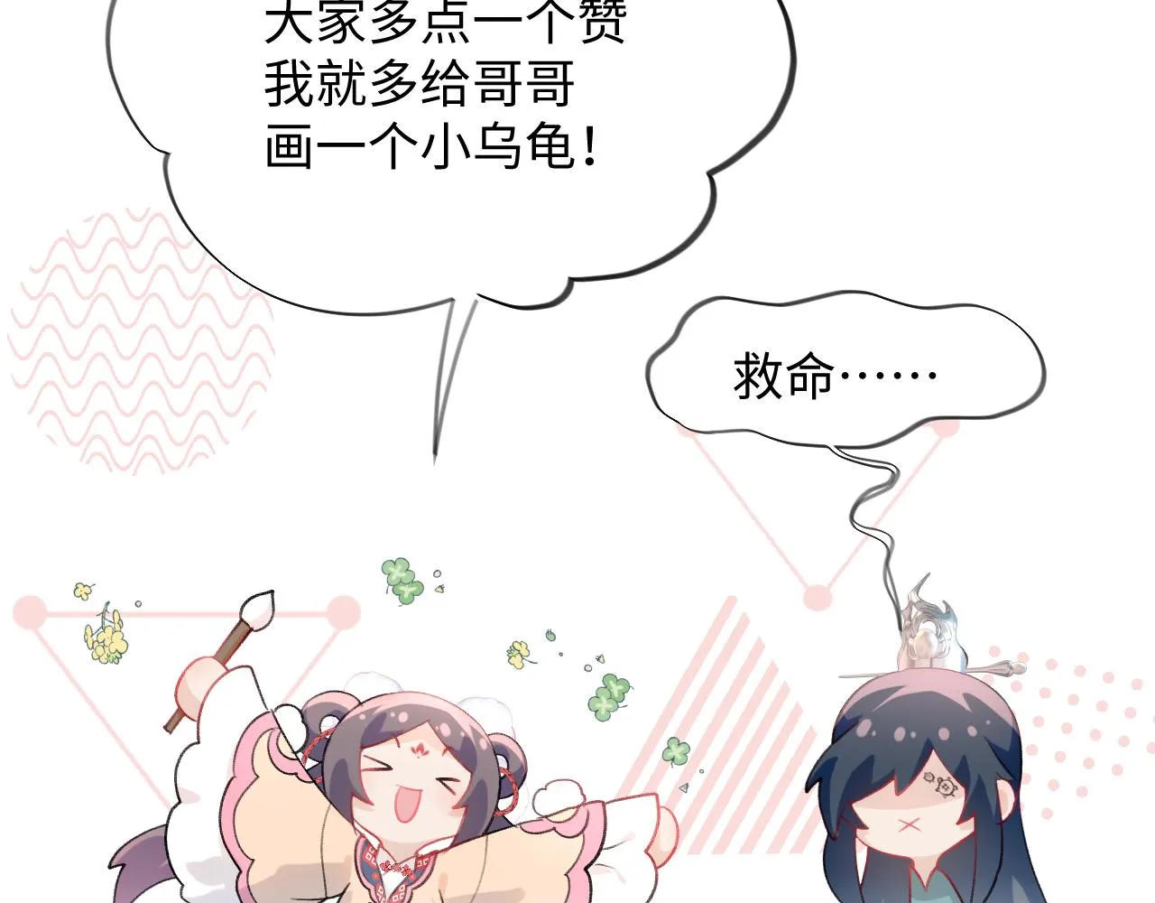 第23话 哥哥一定要凯旋啊 第115页