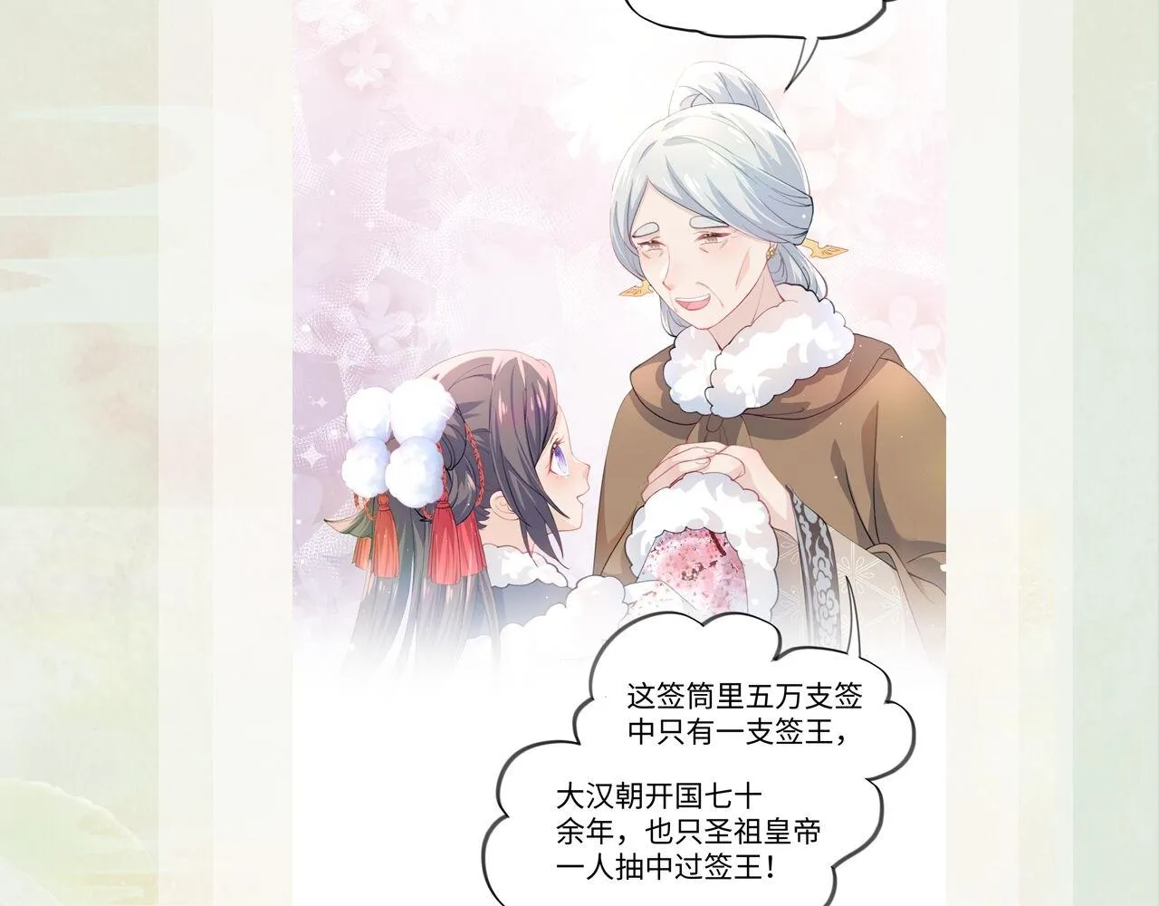 第23话 哥哥一定要凯旋啊 第118页