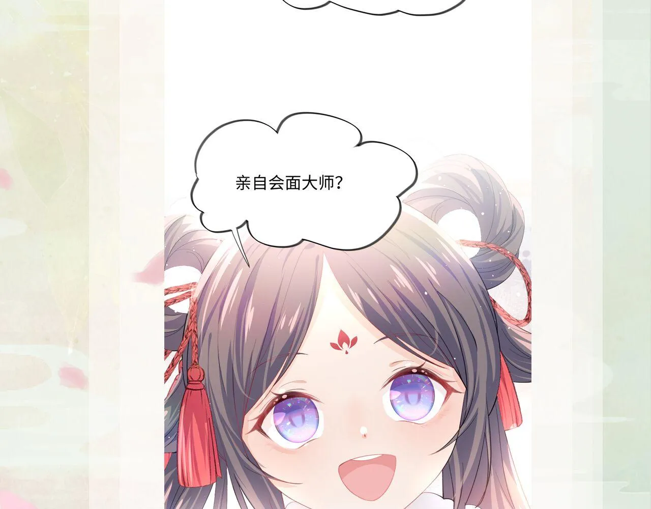 第23话 哥哥一定要凯旋啊 第119页