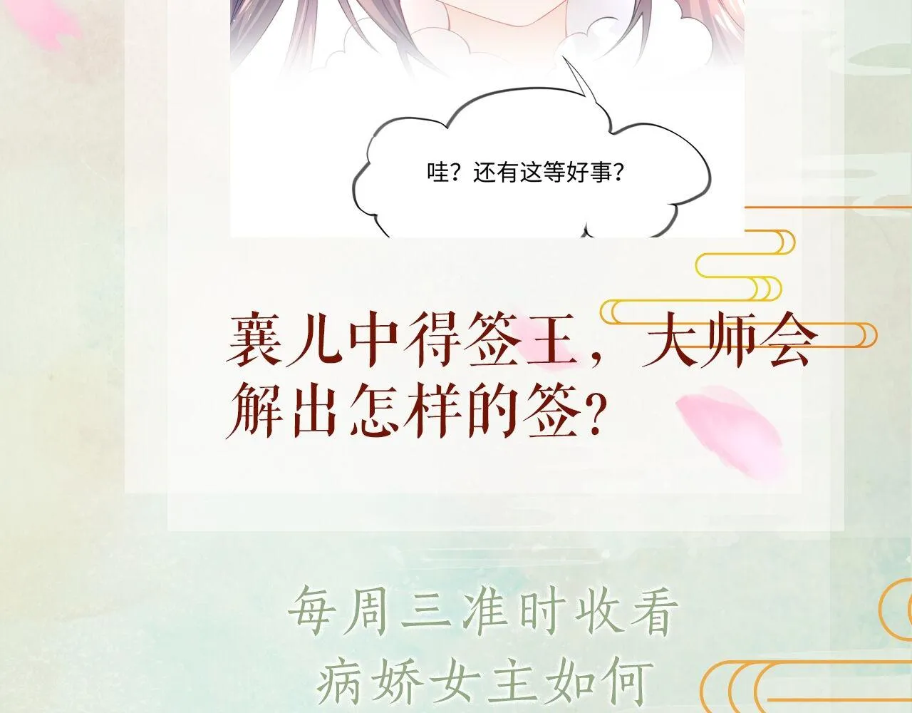 第23话 哥哥一定要凯旋啊 第120页