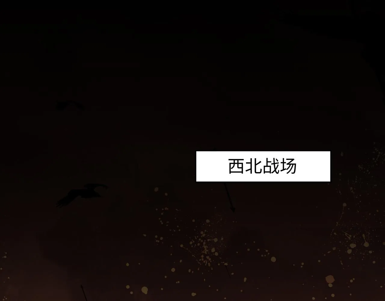 第24话 襄儿是哥哥的贵人 第5页