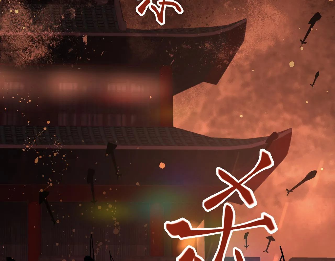 第24话 襄儿是哥哥的贵人 第7页