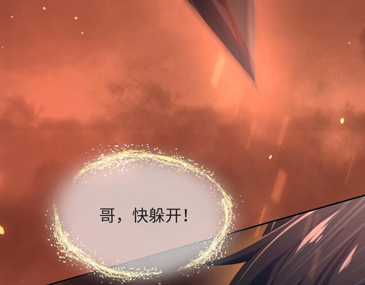 第24话 襄儿是哥哥的贵人 第16页