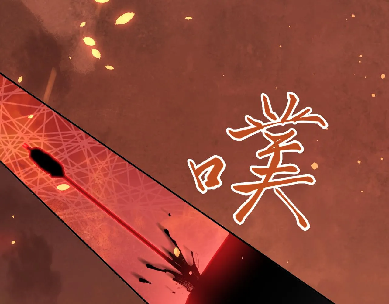 第24话 襄儿是哥哥的贵人 第18页