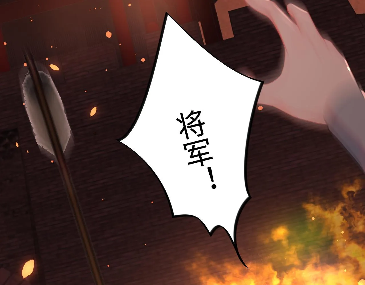 第24话 襄儿是哥哥的贵人 第20页