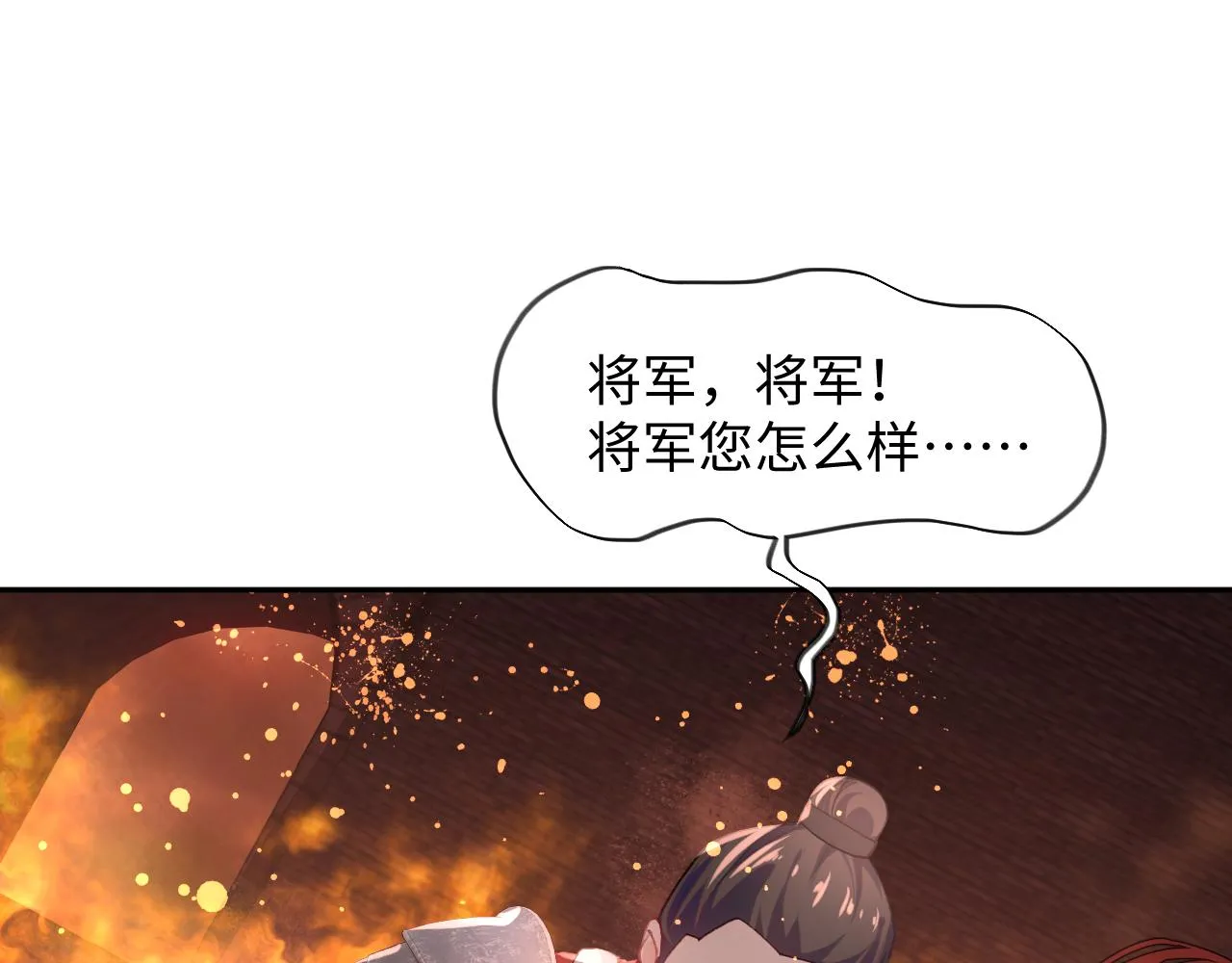 第24话 襄儿是哥哥的贵人 第23页