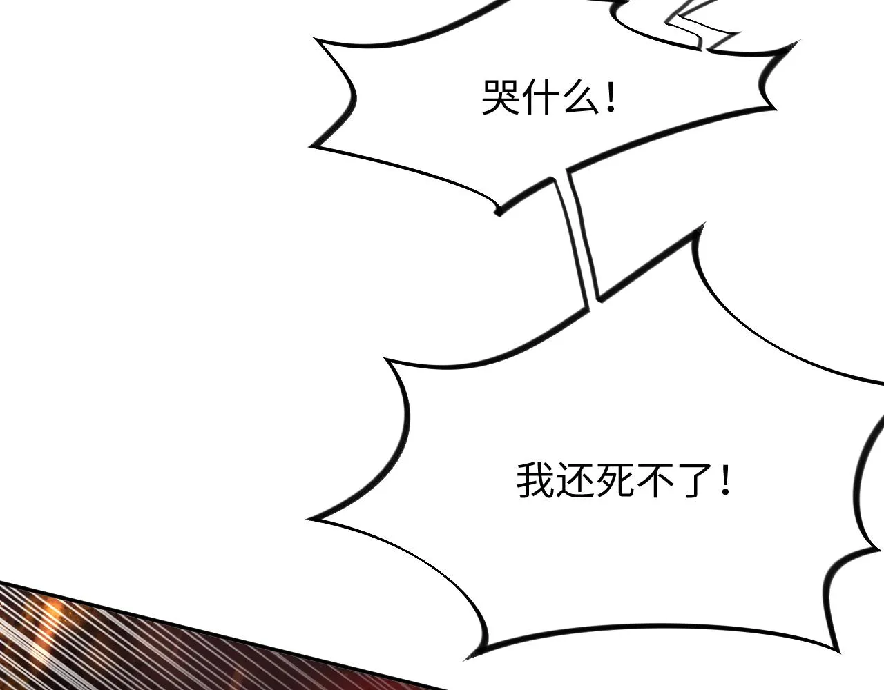 第24话 襄儿是哥哥的贵人 第25页