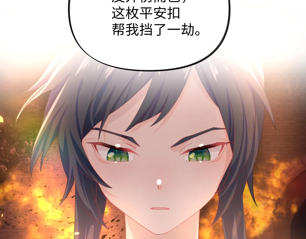 第24话 襄儿是哥哥的贵人 第31页