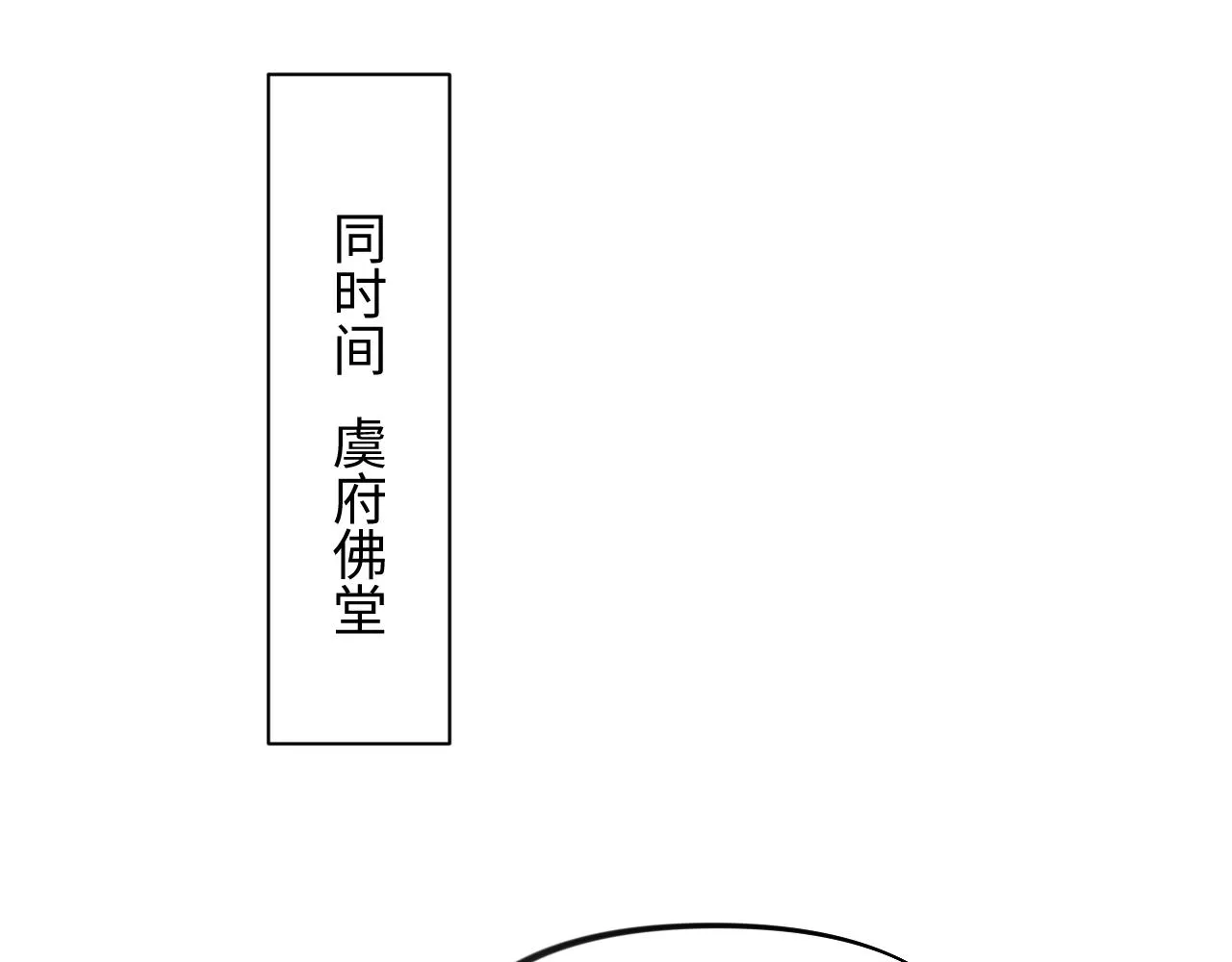 第24话 襄儿是哥哥的贵人 第37页