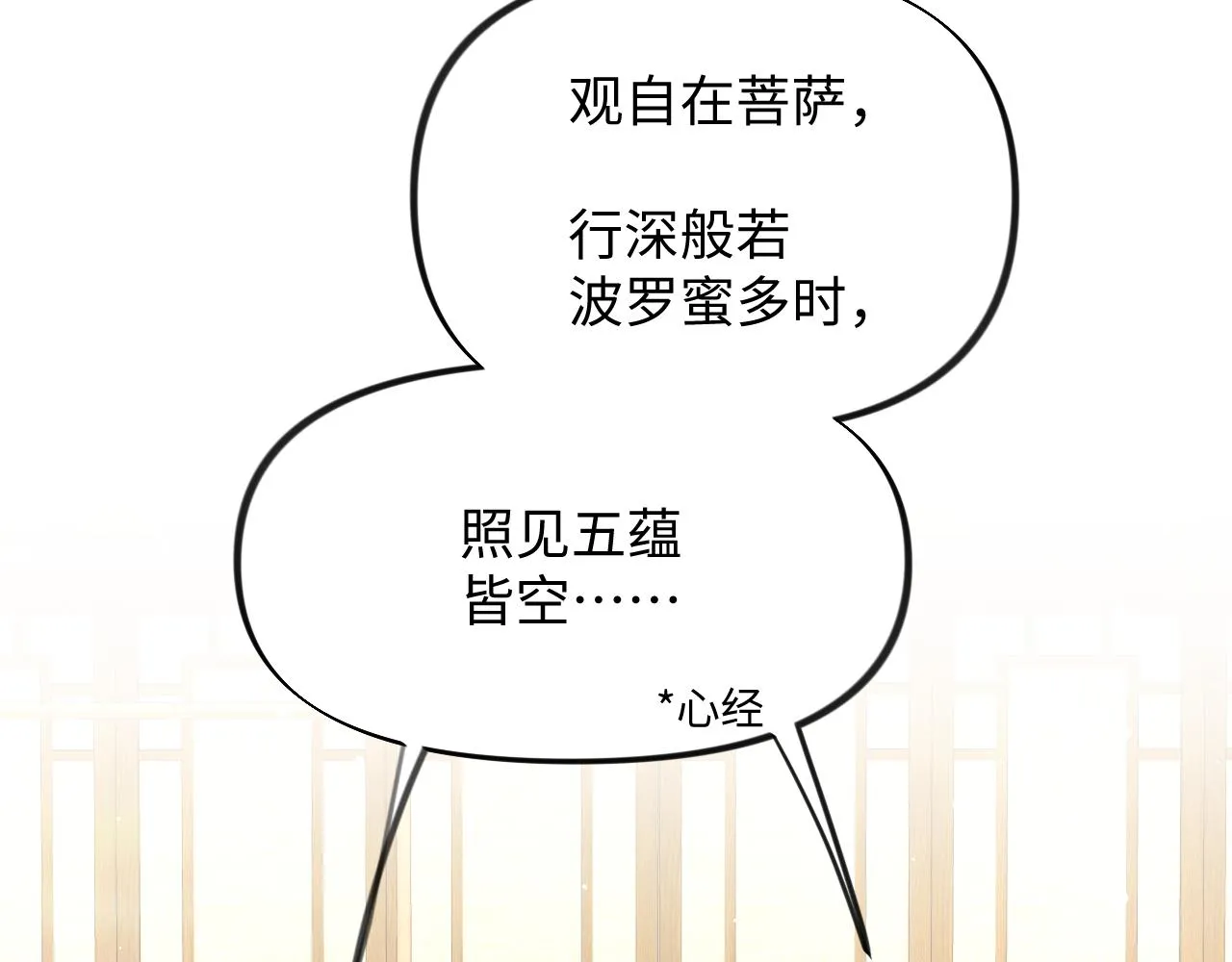 第24话 襄儿是哥哥的贵人 第38页