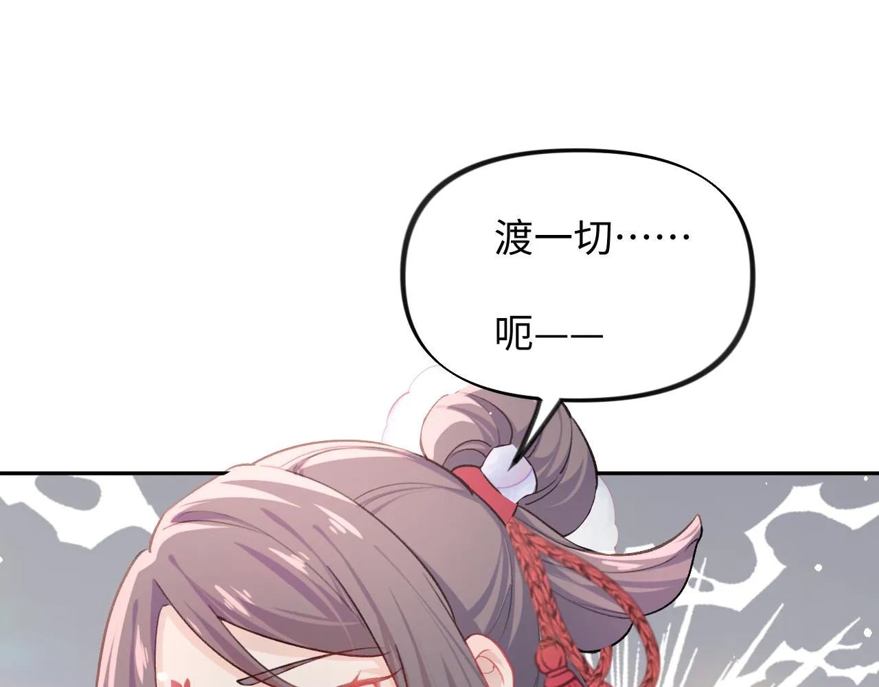 第24话 襄儿是哥哥的贵人 第41页
