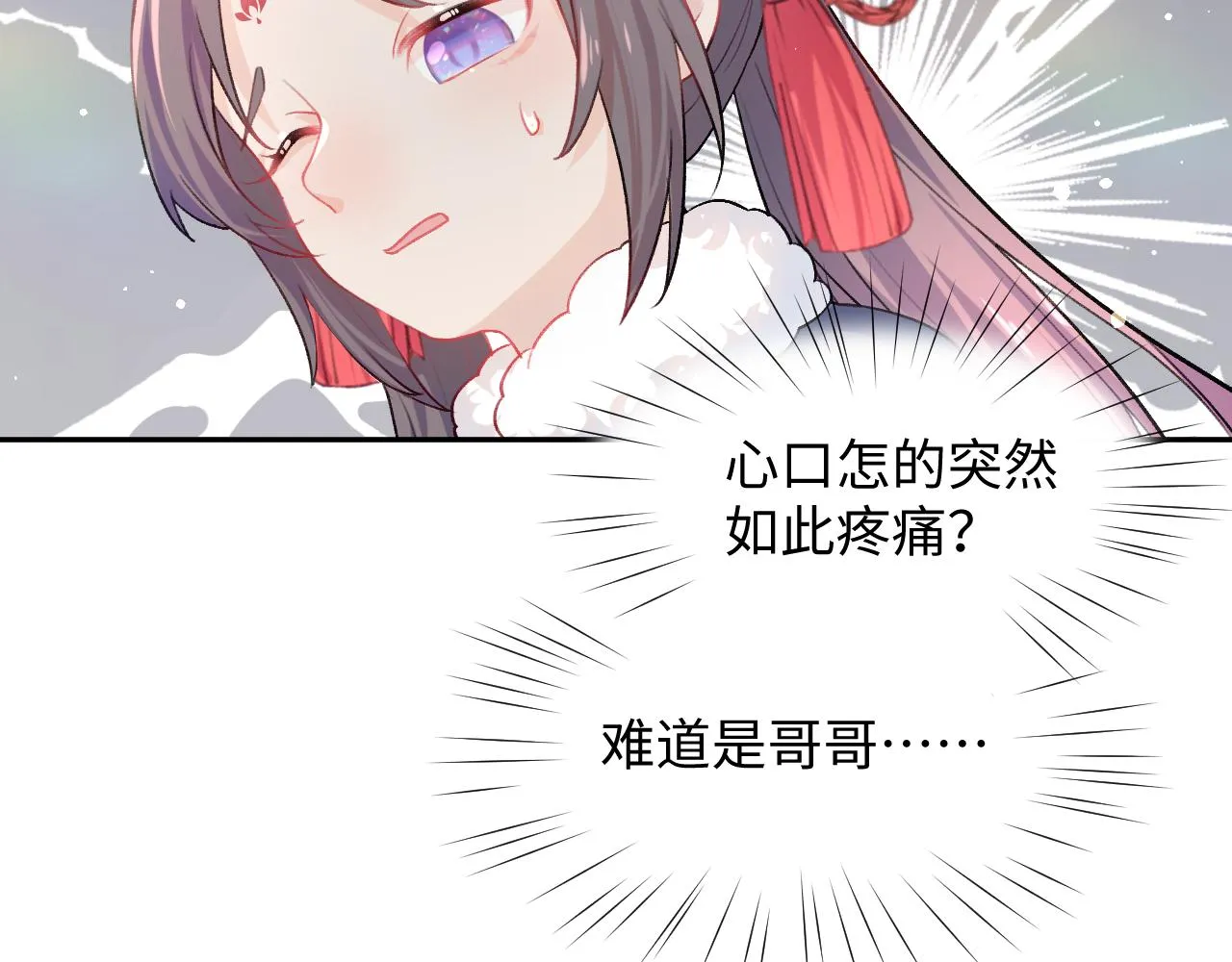 第24话 襄儿是哥哥的贵人 第42页