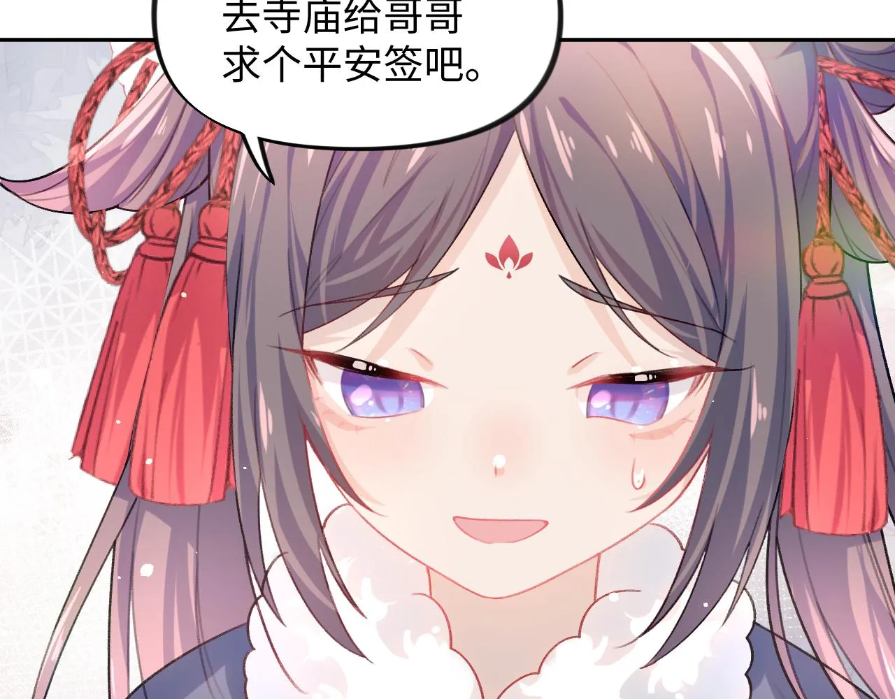 第24话 襄儿是哥哥的贵人 第46页