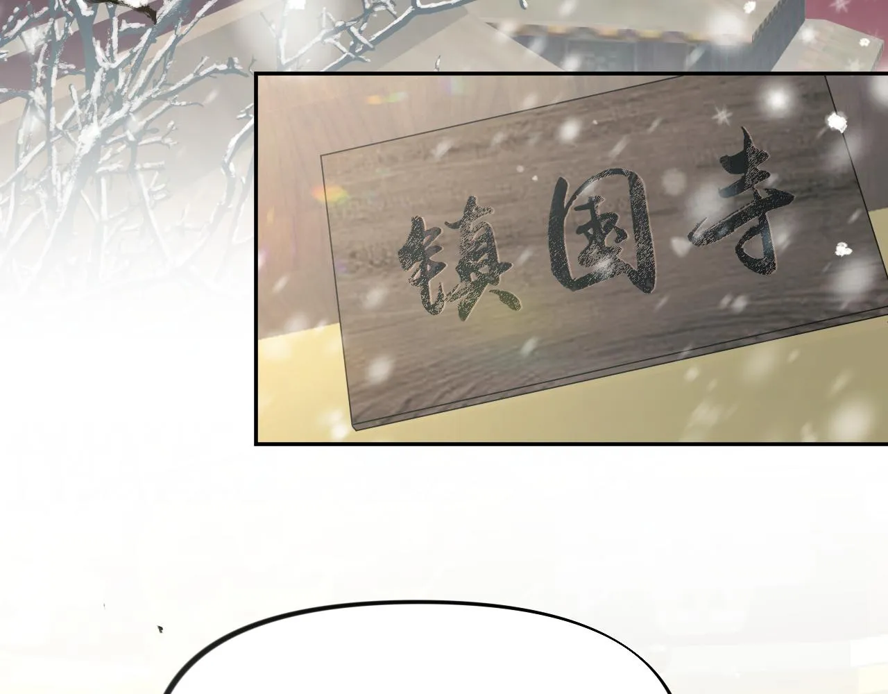 第24话 襄儿是哥哥的贵人 第52页