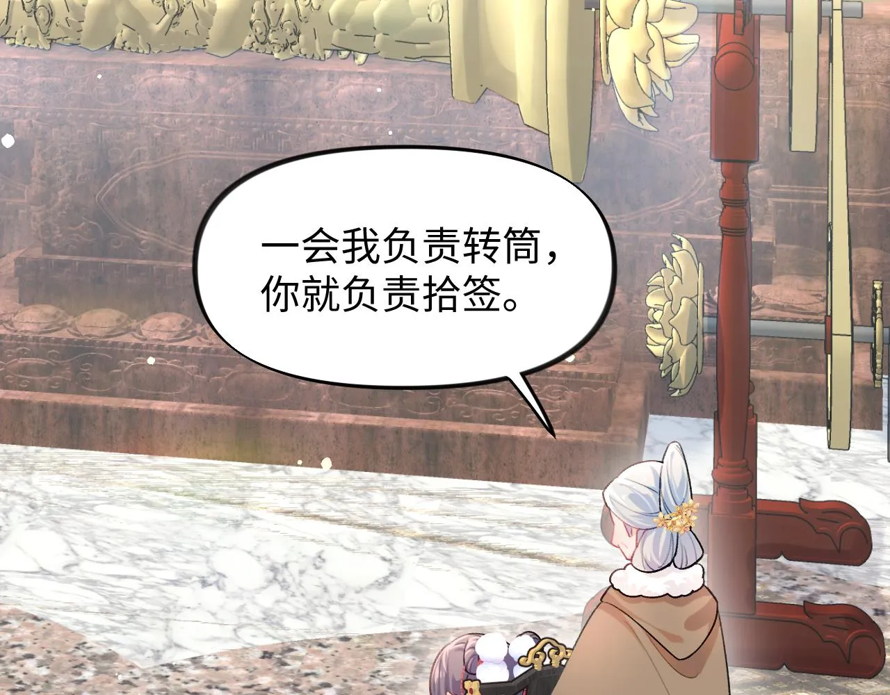 第24话 襄儿是哥哥的贵人 第54页
