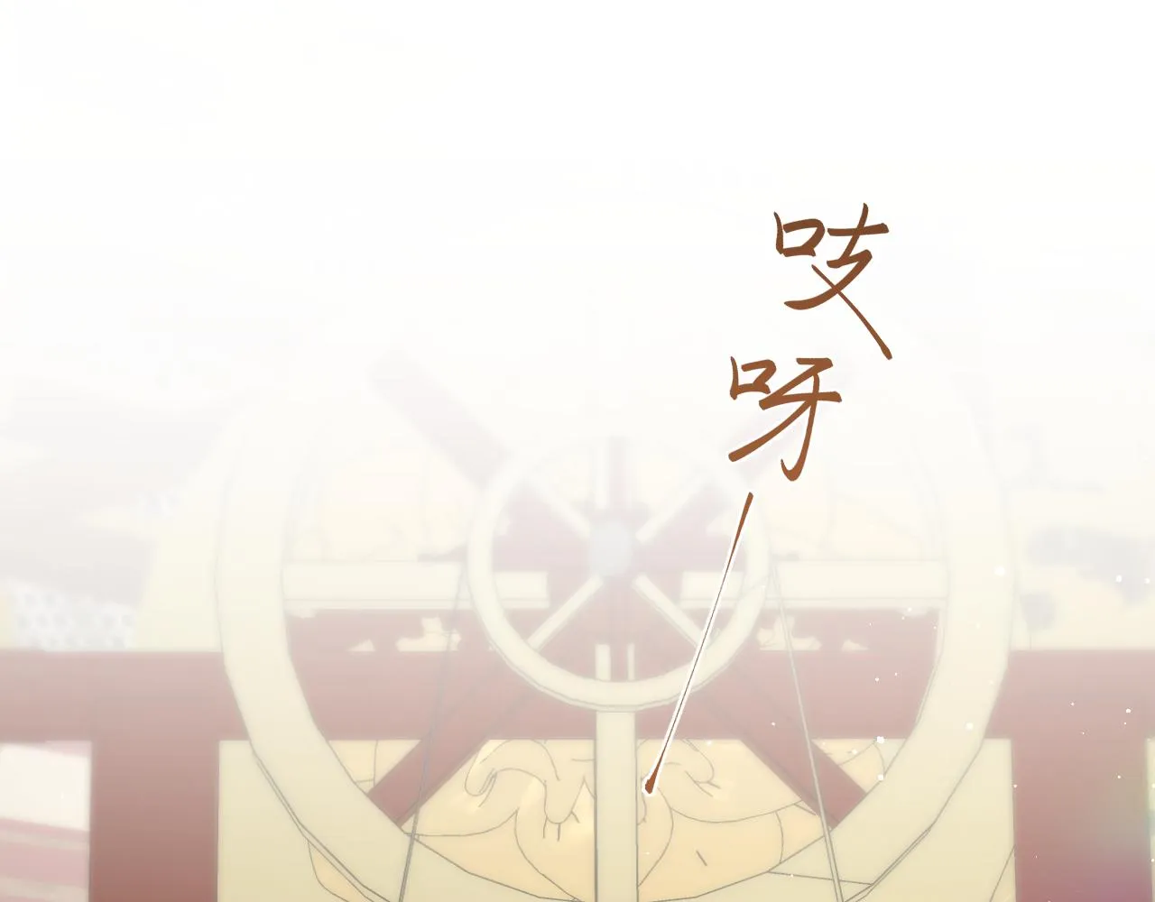 第24话 襄儿是哥哥的贵人 第59页
