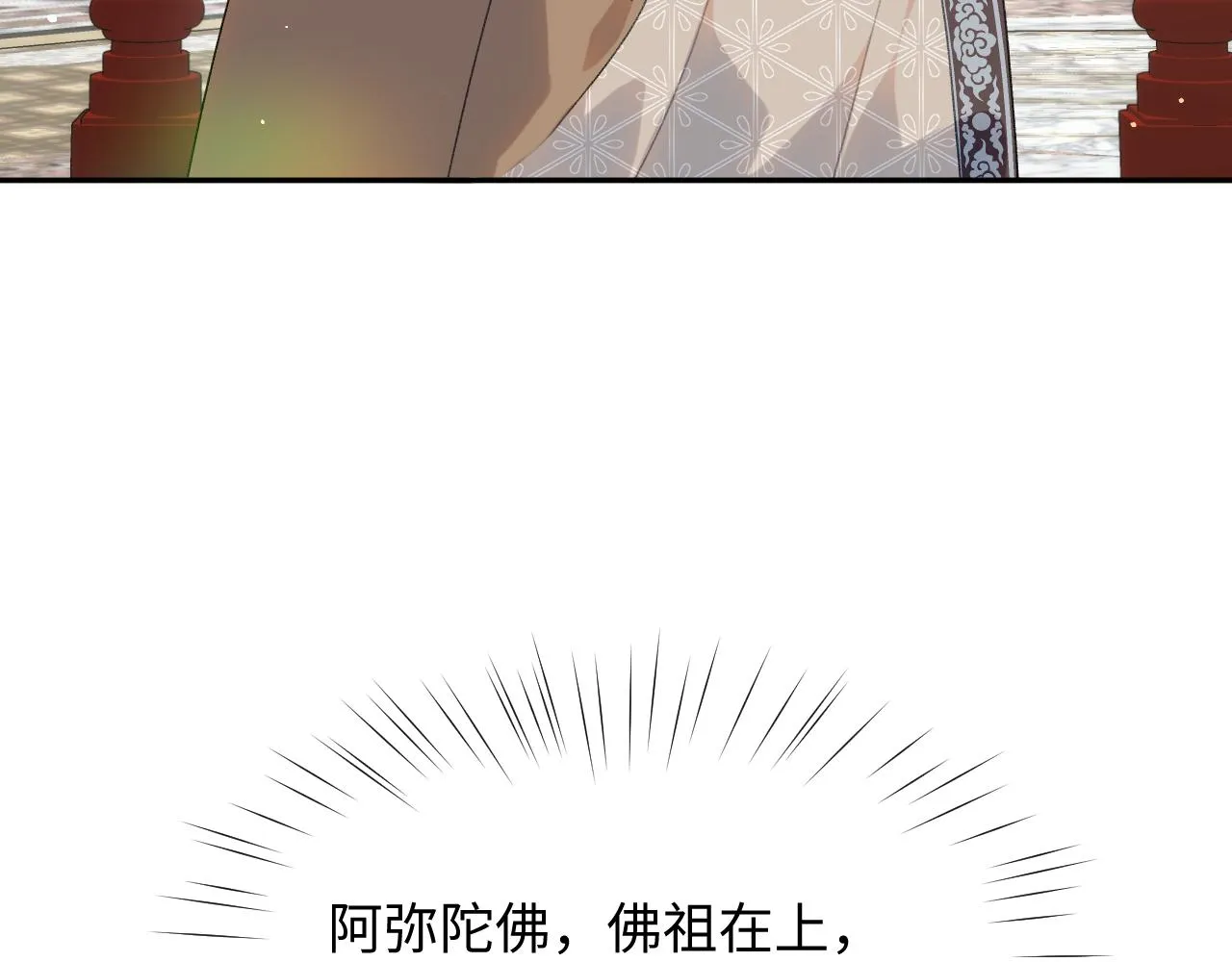 第24话 襄儿是哥哥的贵人 第61页