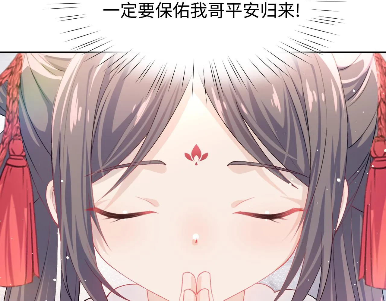 第24话 襄儿是哥哥的贵人 第62页