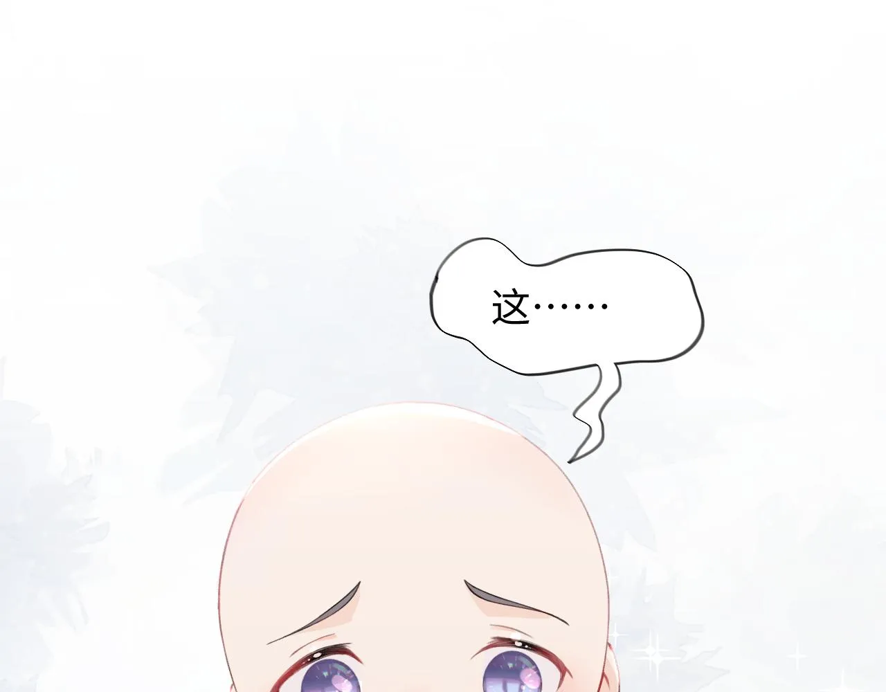 第24话 襄儿是哥哥的贵人 第77页